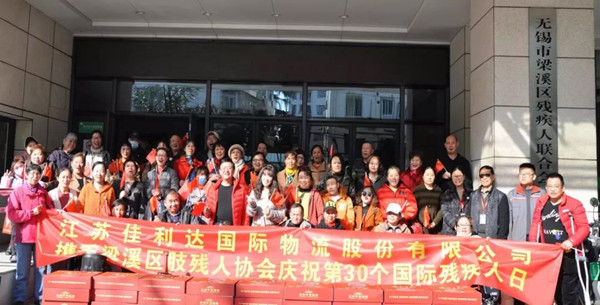 008PG国际物流助残活动合影