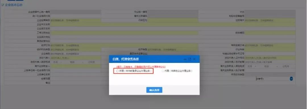 跨境电商企业登记流程