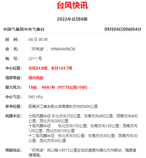 浙江，孝感湘潭港多个船埠暂停进提箱