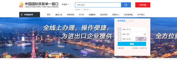 加工业务担保金征收及退还办理流程