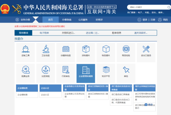 水产品出口欧盟必要什么资质？若何申请？