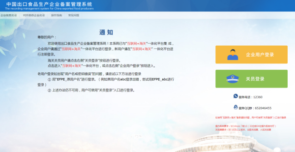 水产品出口欧盟必要什么资质？若何申请？