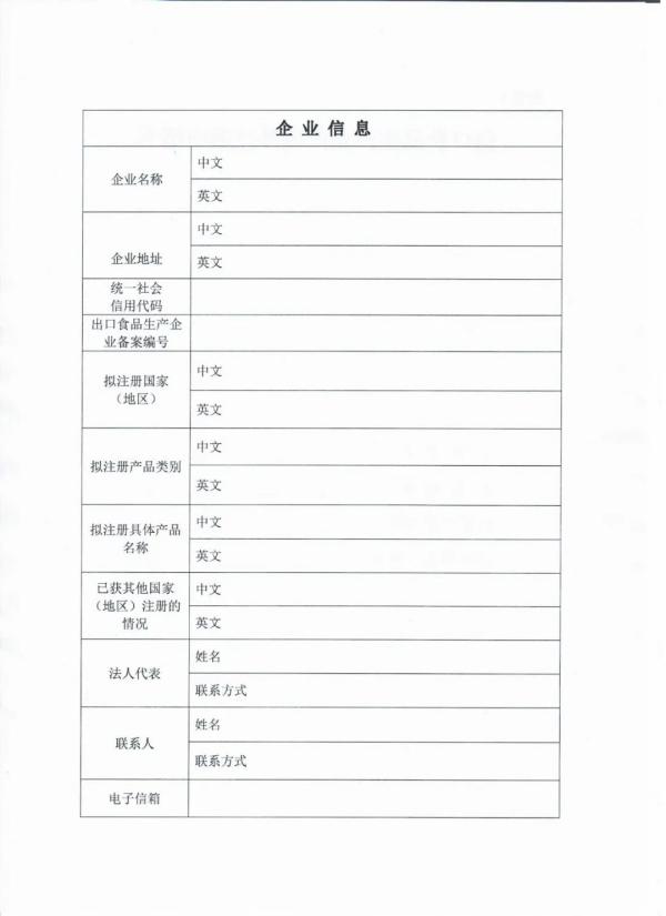 水产品出口欧盟必要什么资质？若何申请？