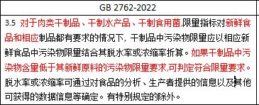 进出口食品传染物含量有哪些尺度？