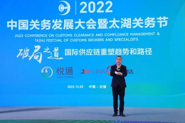 报关届盛会2022中国关务发展大会之平行分论坛一：国际供给链沉塑趋向和蹊径