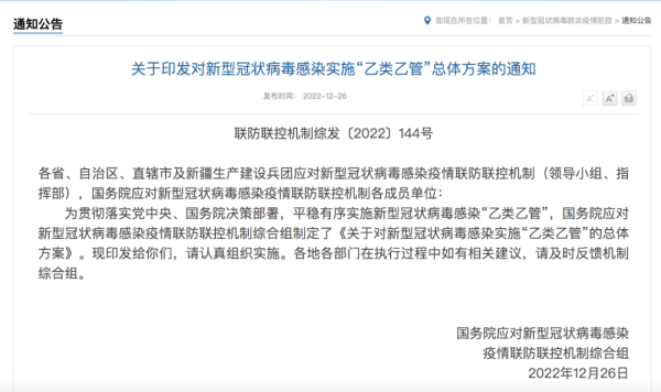 1月8日起，进口货物不再采取防疫措施！