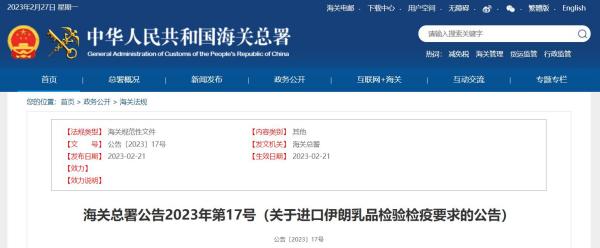 进口伊朗乳品所需资质及运输包装要求是什么？