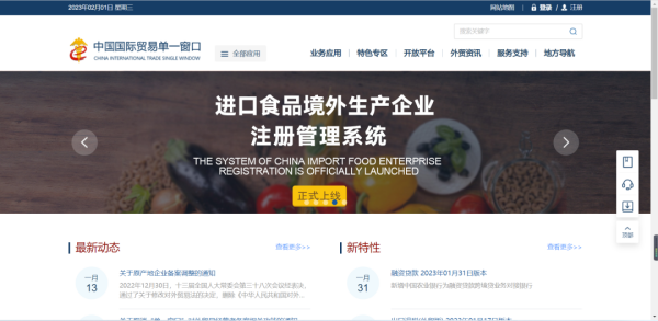 出口元宵企业所需资质及具体办理流程