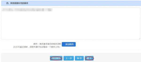 出口食品出产企业对表注册年报办理流程及功夫