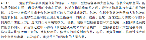 锂电池能够和通常货物一路运输吗？必要满足什么前提？