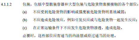 锂电池能够和通常货物一路运输吗？必要满足什么前提？
