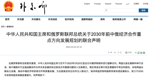 中饿发展双边经济合作，持续优化业务结构！
