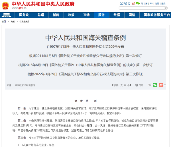 保税料件表发加工是什么意思？必要办理什么手续？