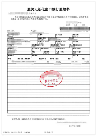 新能源汽车出口必要许可证吗？