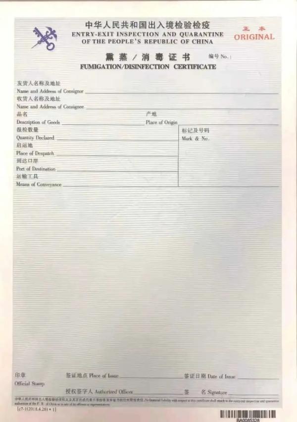 出口澳大利亚货物熏蒸要求及当苦衷项