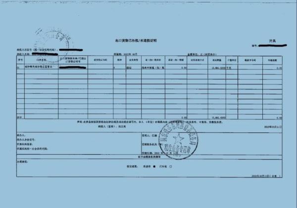 退运货物若何办理退税手续？必要什么资料？