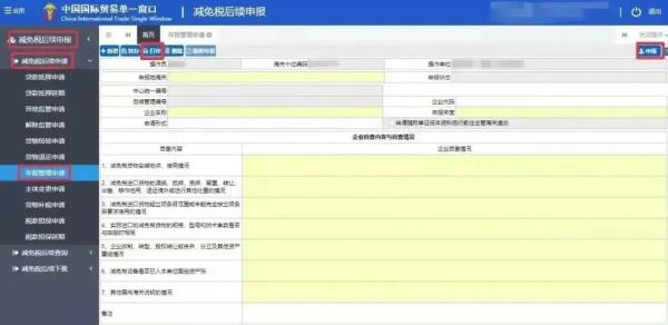 进出口货物减免税年报怎么申报？