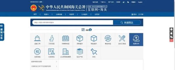 进出口货物减免税年报怎么申报？