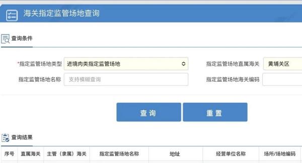 进口巴西肉类必要什么手续？若何办理？