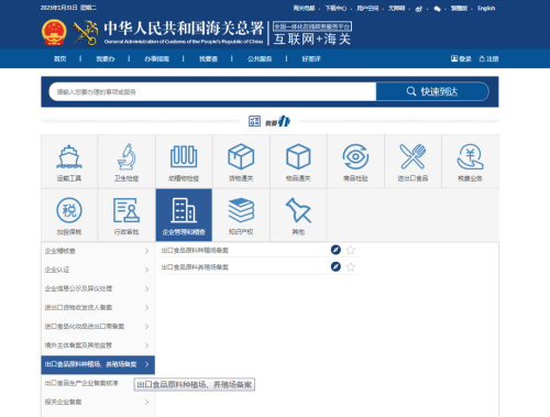 脱水蔬菜出口必要什么资质？（附具体办理流程）