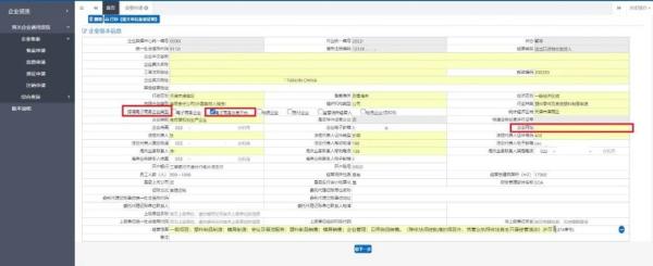 跨境电商平台企业海关登记流程
