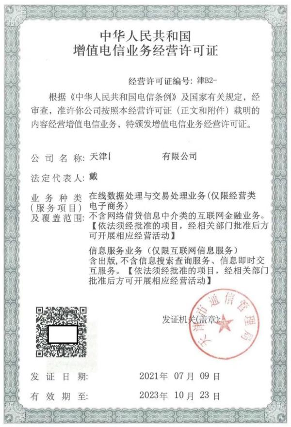 跨境电商平台企业海关登记流程