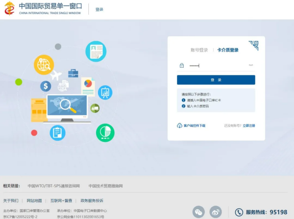 跨境电商支付企业海关登记流程是什么？