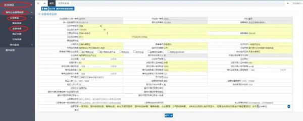 跨境电商支付企业海关登记流程是什么？