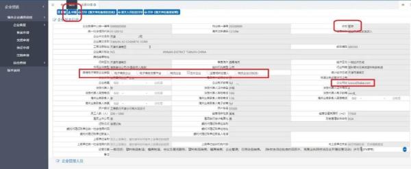 跨境电商支付企业海关登记流程是什么？