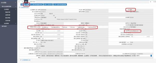 跨境电商物流企业海关登记流程