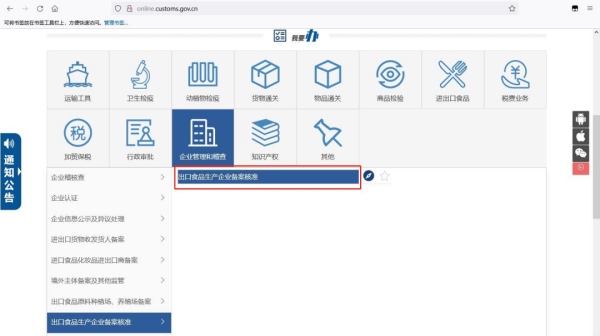出口禽蛋及其制品必要什么资质？若何办理？