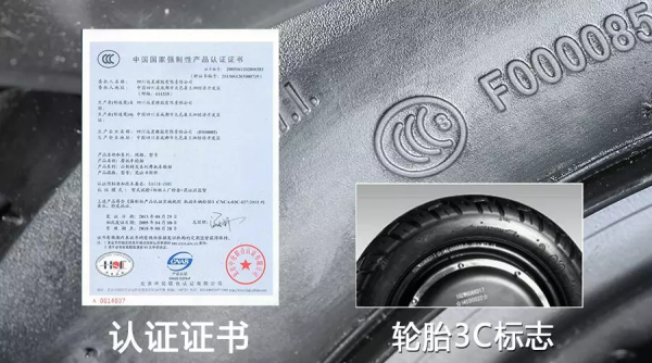进口轮胎有什么要求和尺度？若何报关？