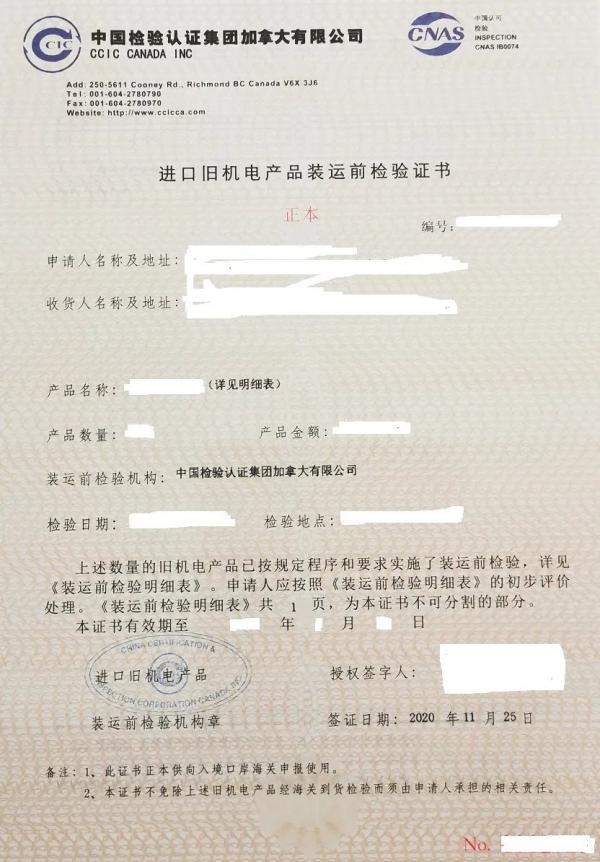 农业机械进口通关有哪些当苦衷项？