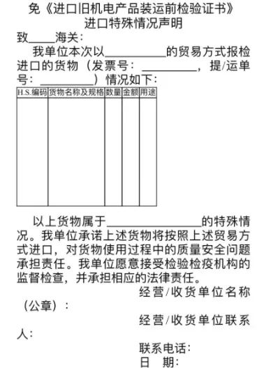 农业机械进口通关有哪些当苦衷项？