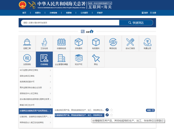 出口荔枝必要办理哪些手续？