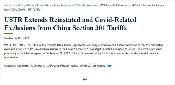 美国颁发：持续耽搁对部门中国进口商品的关税豁免期