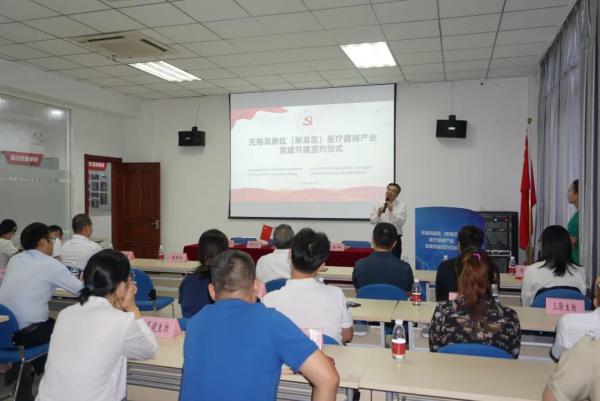 【党支部动态】我司参与区市场监管局进行的医疗器械产业党建共建签约典礼