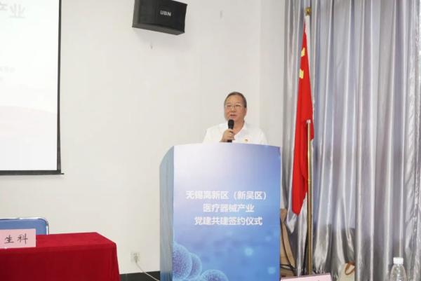 【党支部动态】我司参与区市场监管局进行的医疗器械产业党建共建签约典礼