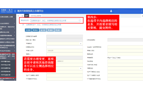 新鲜水果出口资质若何申请办理？