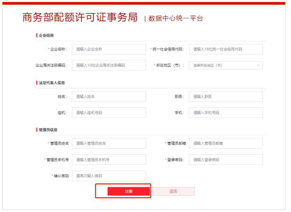 汽车出口许可证怎么办理？