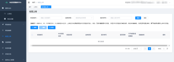 进口预包装食品贴标怎么贴？