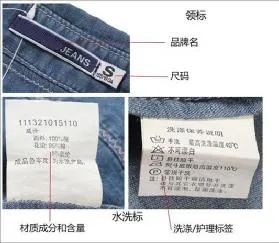 进口纺织品和服装必要表明哪些信息？