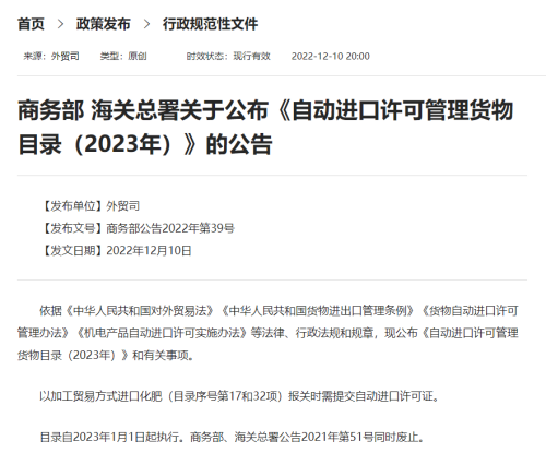 进口机电产品必要办理许可证吗？