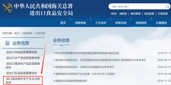 18类食品境表出产企业注册必要什么资料？