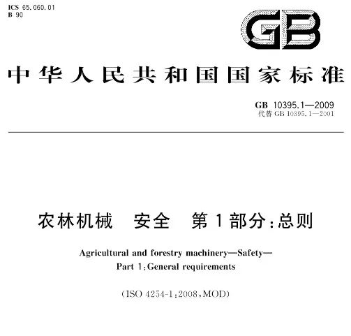 进口农业机械商品检验有哪些项目？