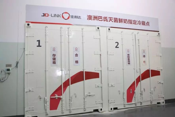 进口牛奶冷链运输流程有哪些环节？