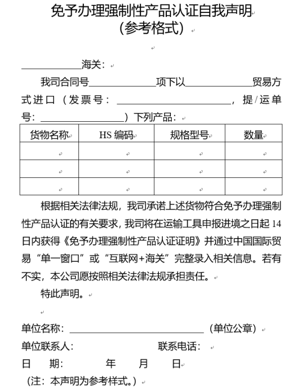 哪些汽车零部件能够不用办理强造性产品认证？