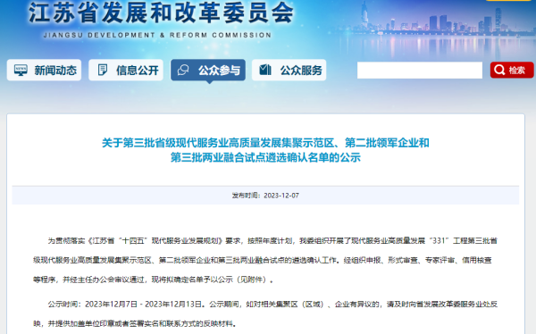 008PG国际物流成功入选省级两业融合试点企业