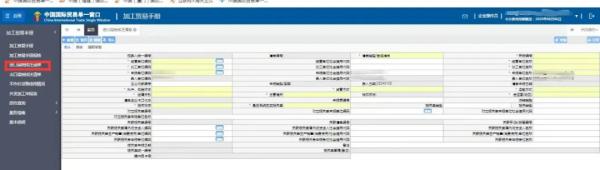 加工业务