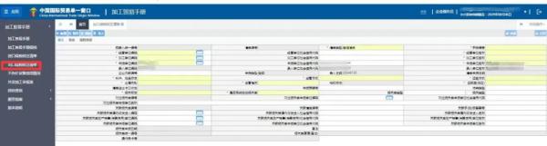 加工业务